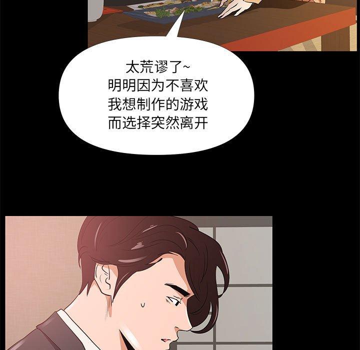 《OL蜜巢》漫画 第29话