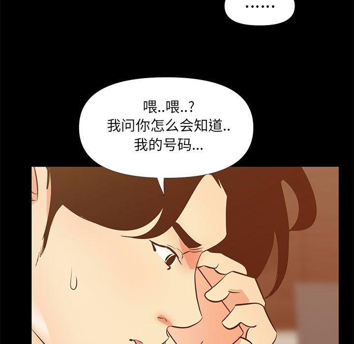 《OL蜜巢》漫画 第29话
