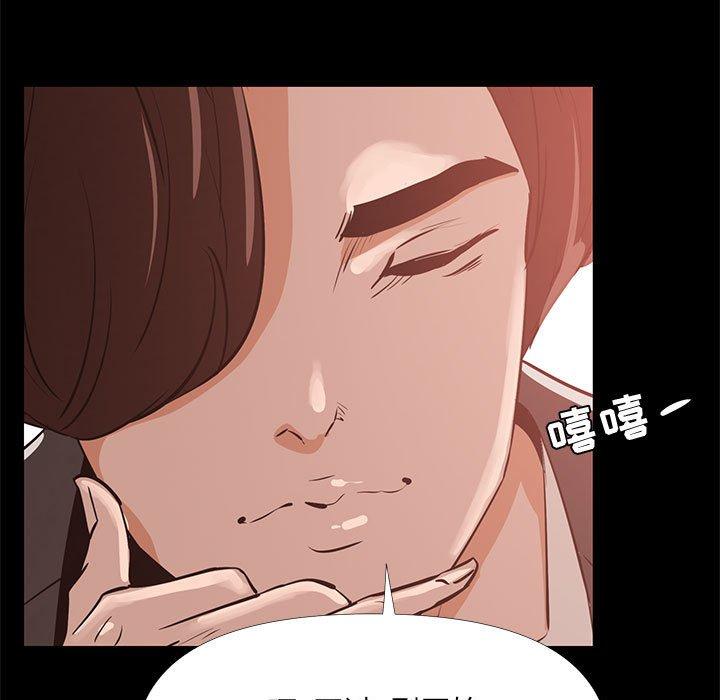 《OL蜜巢》漫画 第29话
