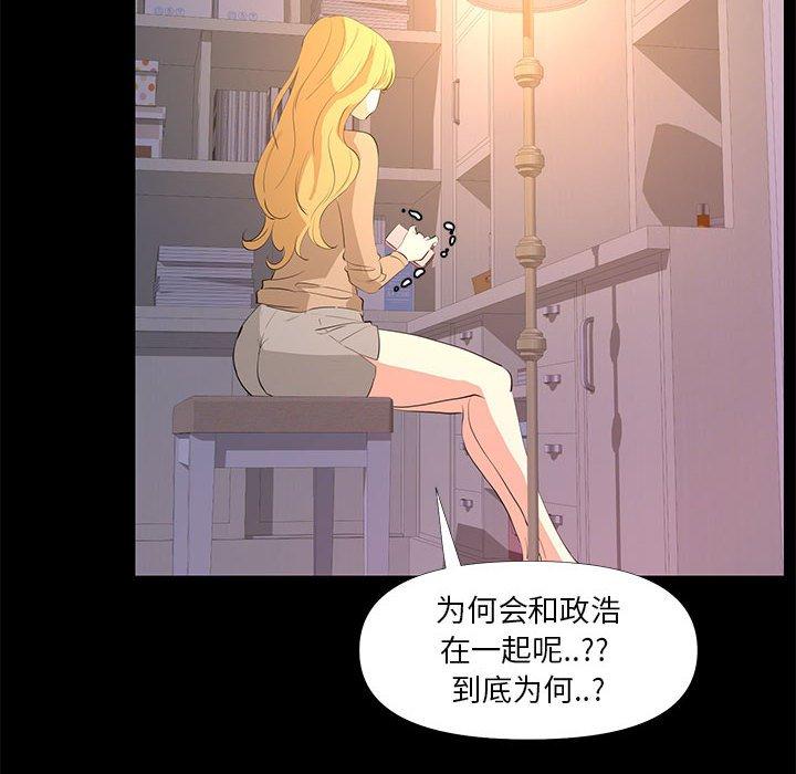《OL蜜巢》漫画 第29话