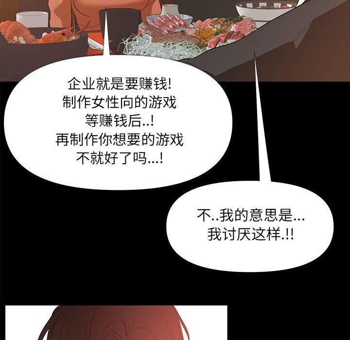 《OL蜜巢》漫画 第29话