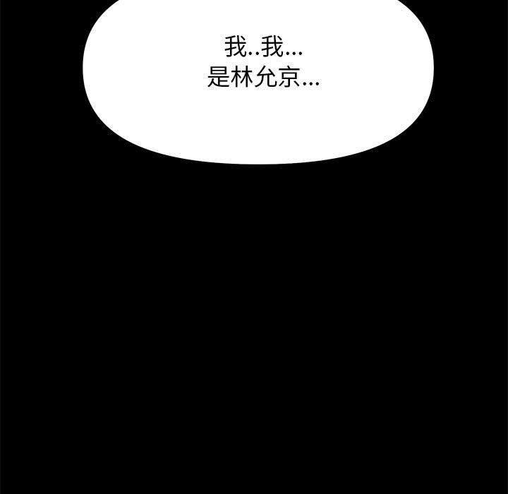 《OL蜜巢》漫画 第29话