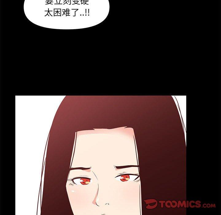 《OL蜜巢》漫画 第29话