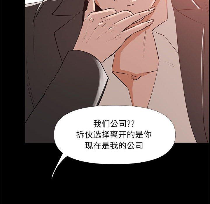 《OL蜜巢》漫画 第29话