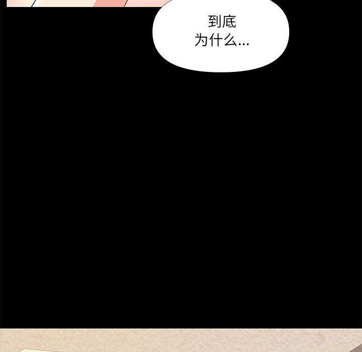 《OL蜜巢》漫画 第29话