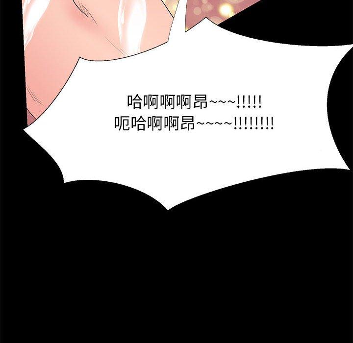 《OL蜜巢》漫画 第30话