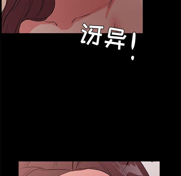 《OL蜜巢》漫画 第30话