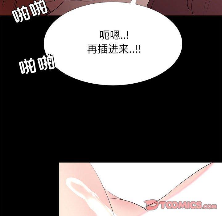《OL蜜巢》漫画 第30话
