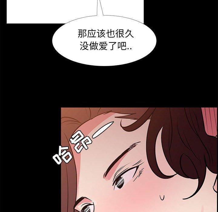 《OL蜜巢》漫画 第30话
