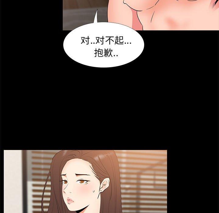 《OL蜜巢》漫画 第30话