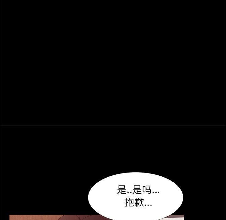 《OL蜜巢》漫画 第30话