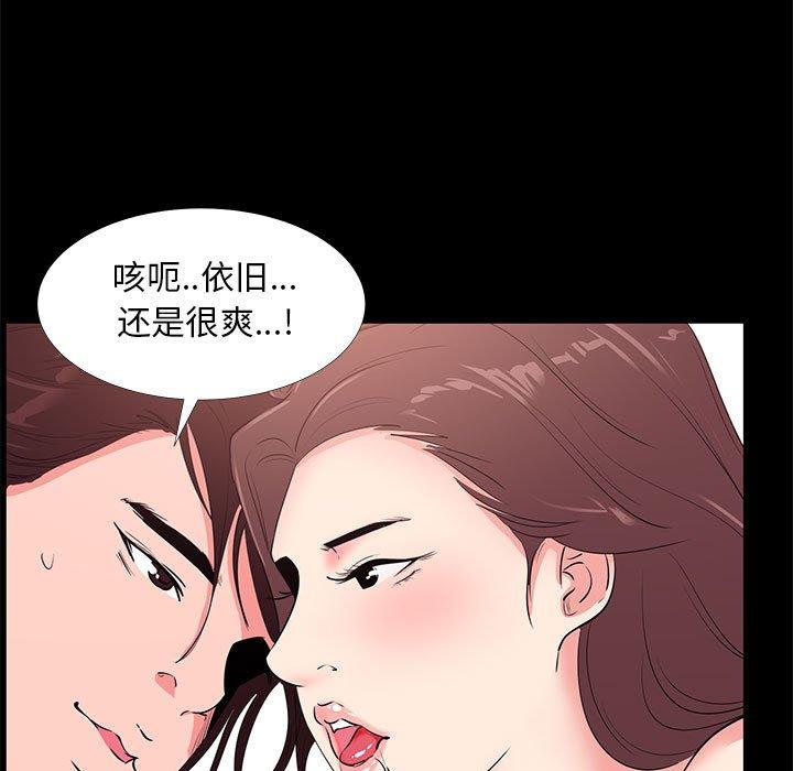 《OL蜜巢》漫画 第30话