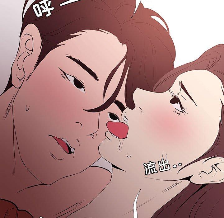 《OL蜜巢》漫画 第30话