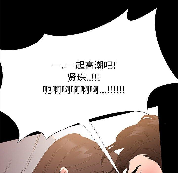 《OL蜜巢》漫画 第30话