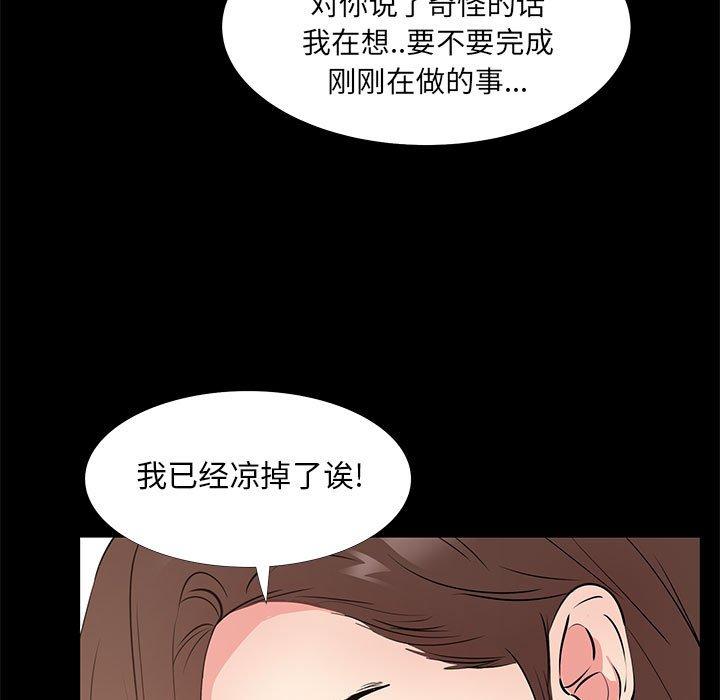 《OL蜜巢》漫画 第30话