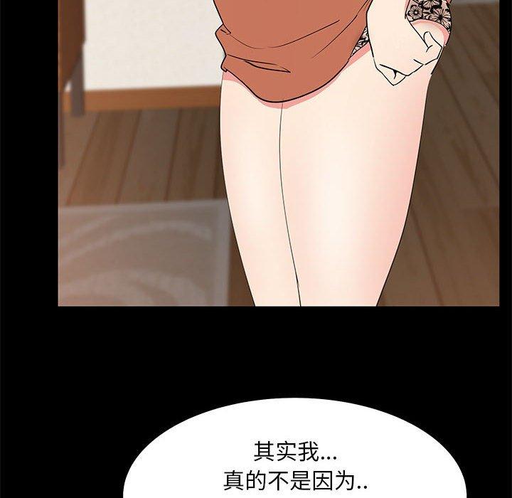 《OL蜜巢》漫画 第30话