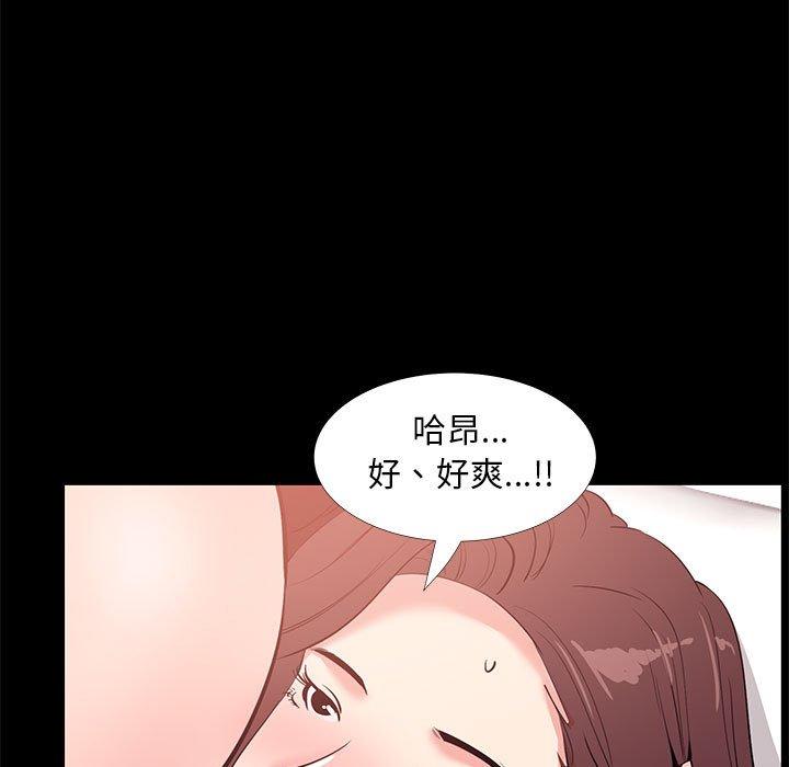 《OL蜜巢》漫画 第30话