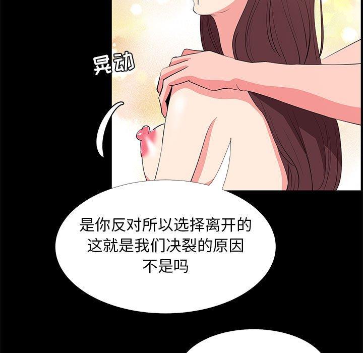 《OL蜜巢》漫画 第30话