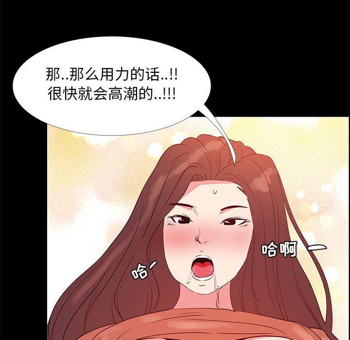 《OL蜜巢》漫画 第30话