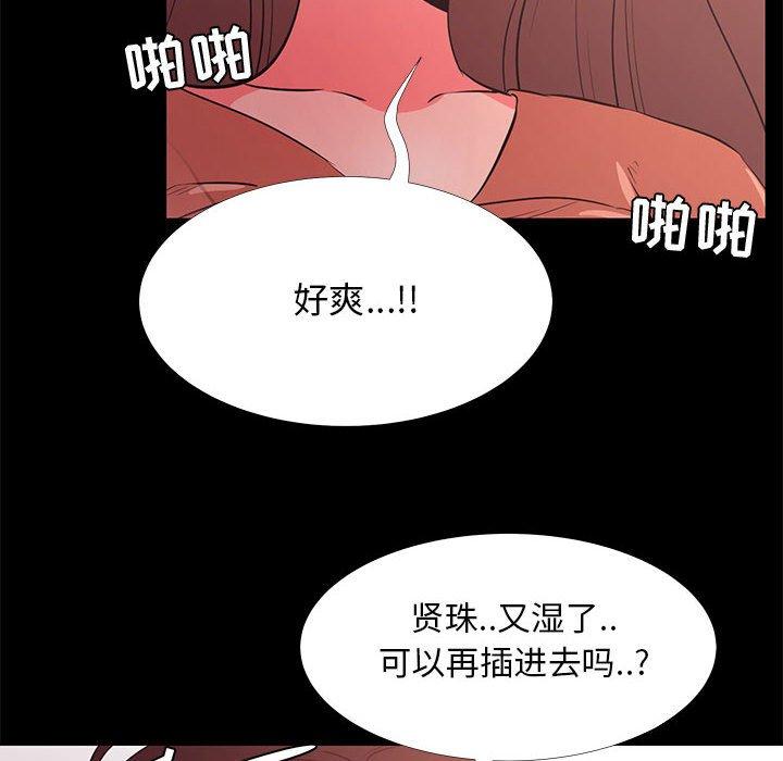 《OL蜜巢》漫画 第30话
