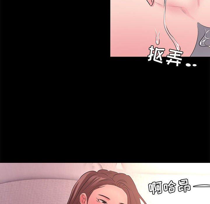 《OL蜜巢》漫画 第30话