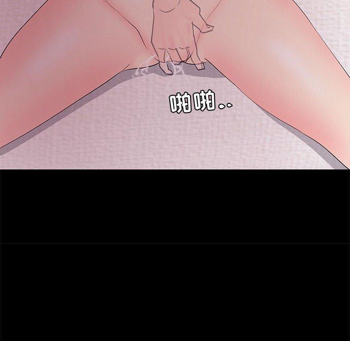 《OL蜜巢》漫画 第30话