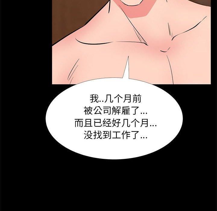 《OL蜜巢》漫画 第30话