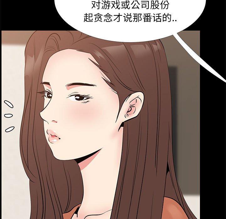《OL蜜巢》漫画 第30话