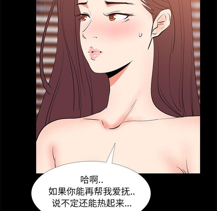《OL蜜巢》漫画 第30话