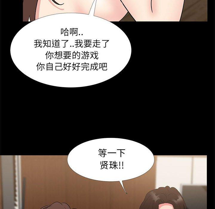 《OL蜜巢》漫画 第30话