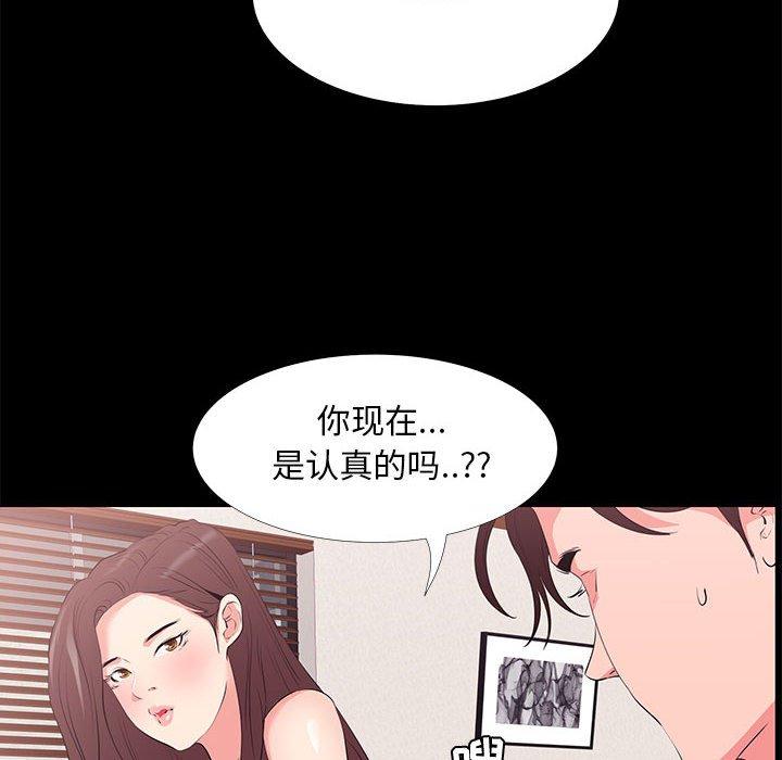 《OL蜜巢》漫画 第30话