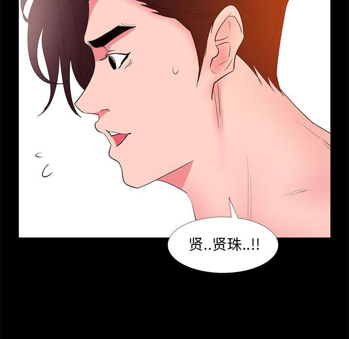 《OL蜜巢》漫画 第30话