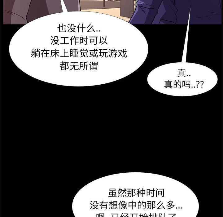 《OL蜜巢》漫画 第31话