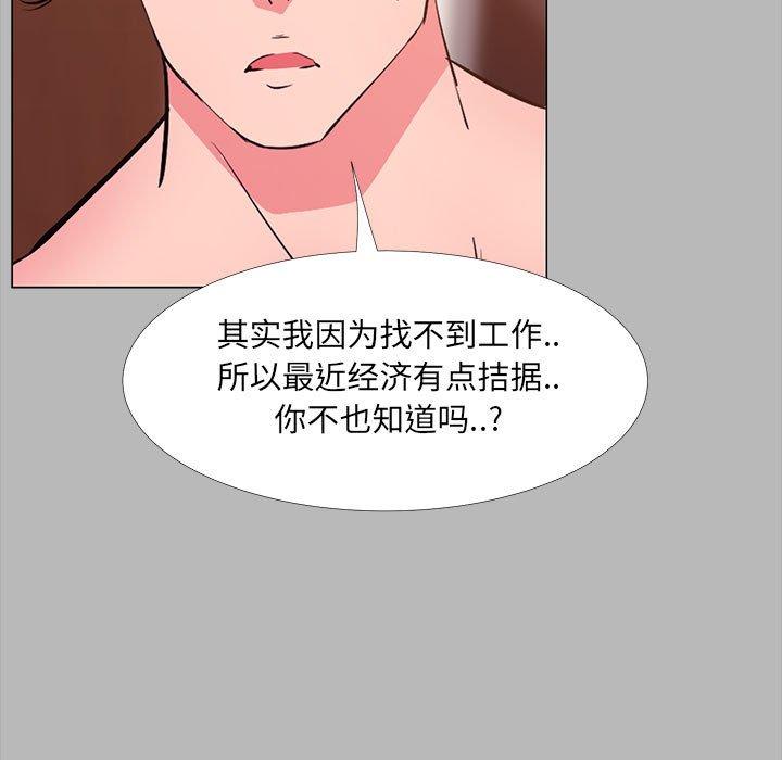 《OL蜜巢》漫画 第31话