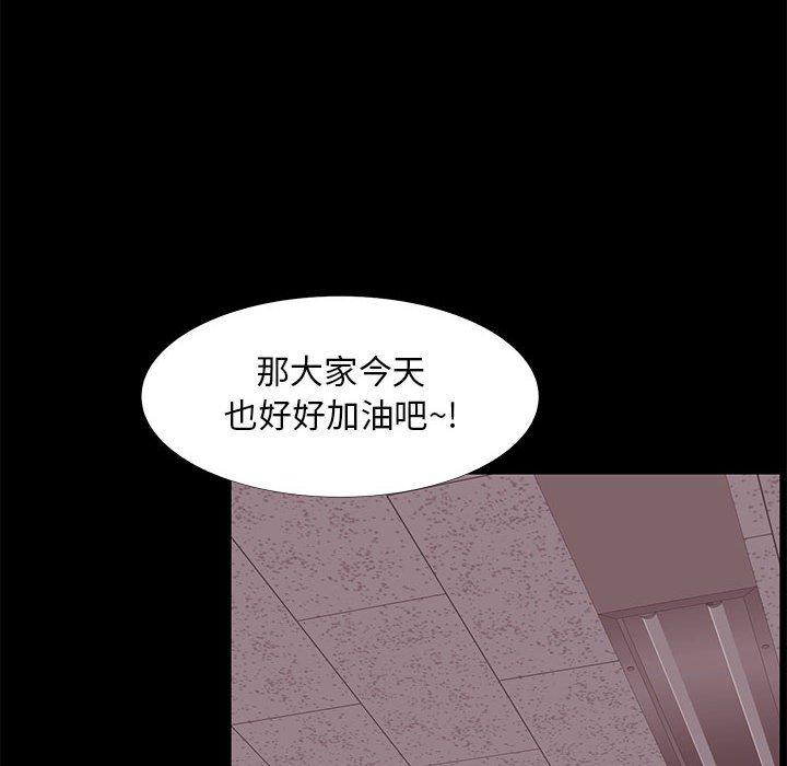 《OL蜜巢》漫画 第31话