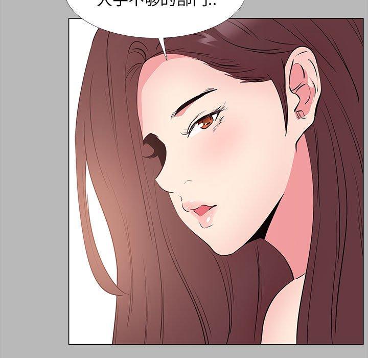 《OL蜜巢》漫画 第31话