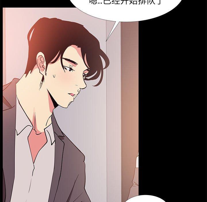 《OL蜜巢》漫画 第31话