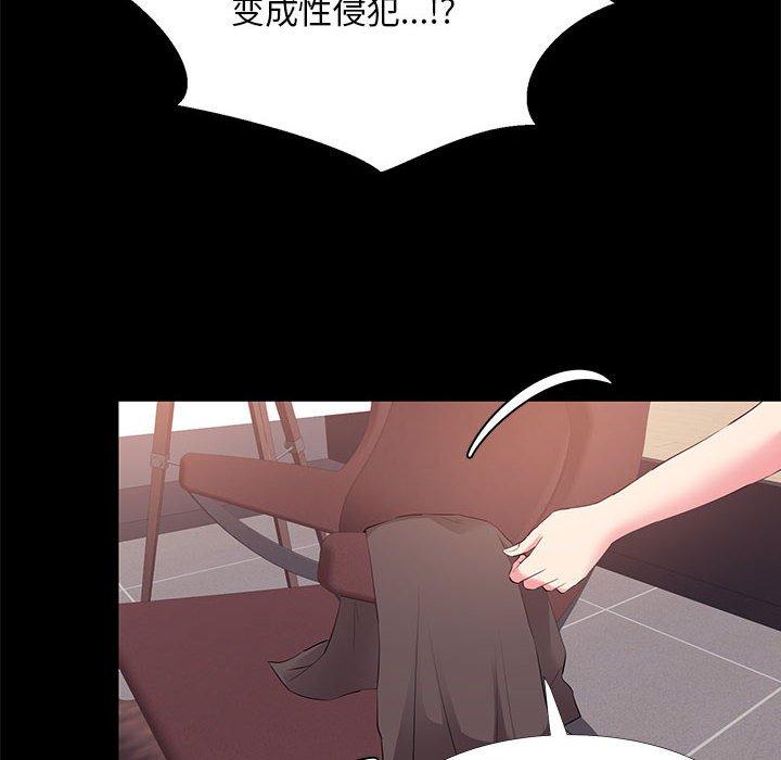 《OL蜜巢》漫画 第31话