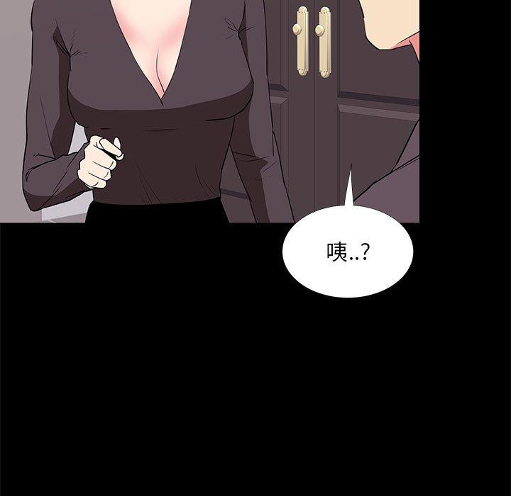 《OL蜜巢》漫画 第31话