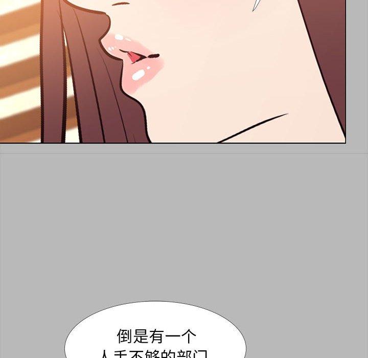 《OL蜜巢》漫画 第31话