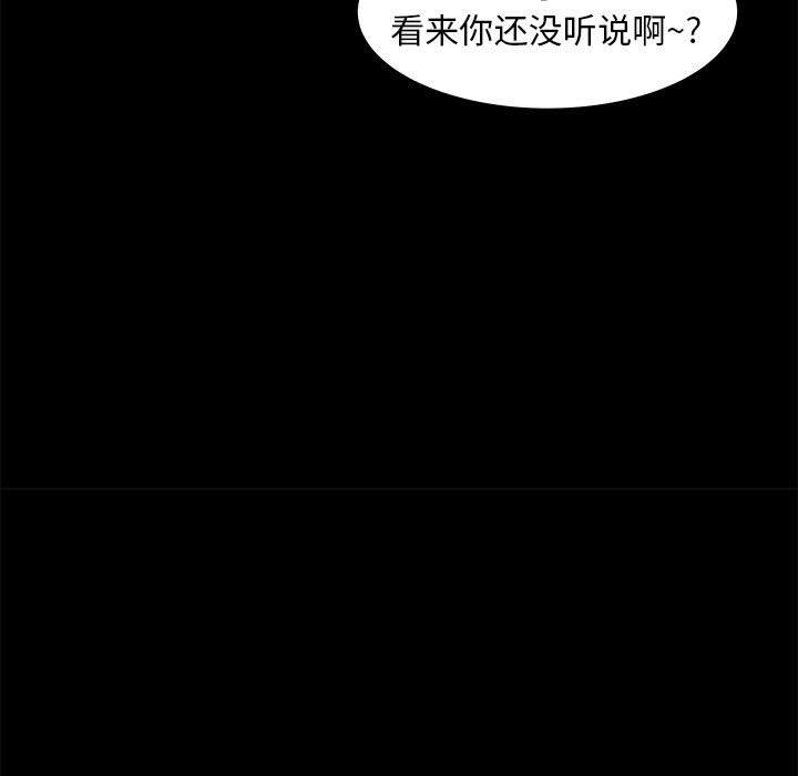 《OL蜜巢》漫画 第31话