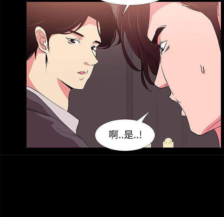 《OL蜜巢》漫画 第31话