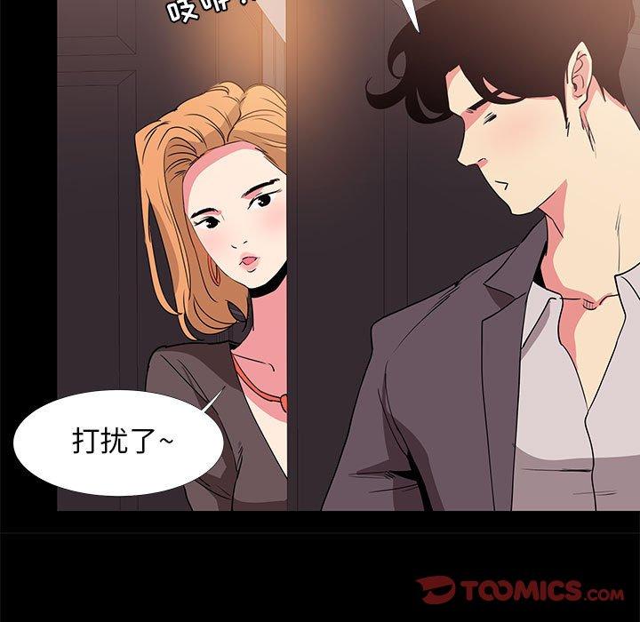 《OL蜜巢》漫画 第31话