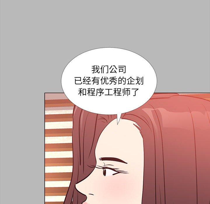 《OL蜜巢》漫画 第31话