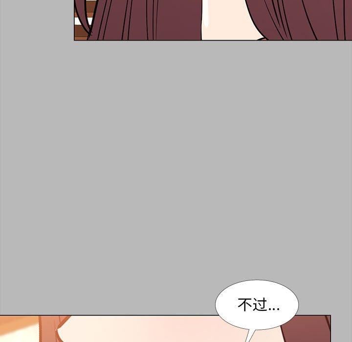 《OL蜜巢》漫画 第31话