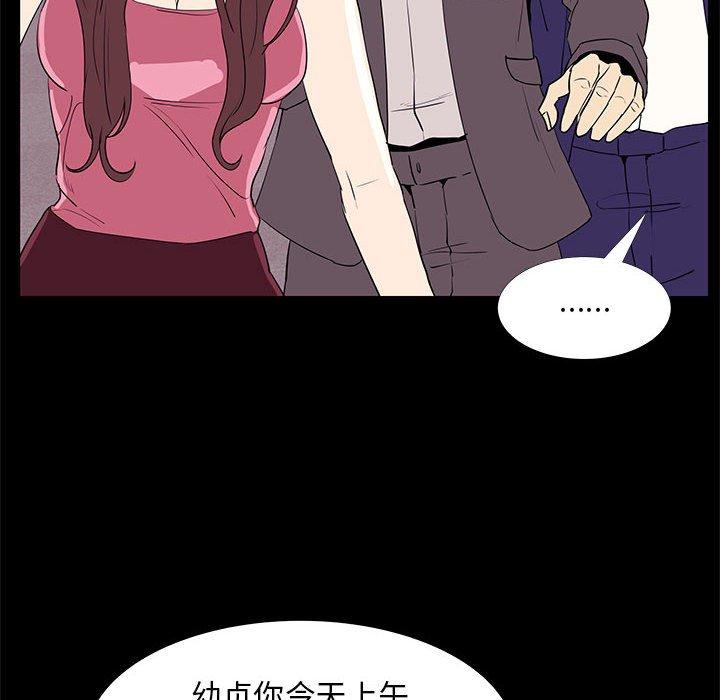 《OL蜜巢》漫画 第31话