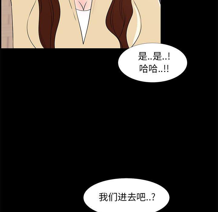 《OL蜜巢》漫画 第31话