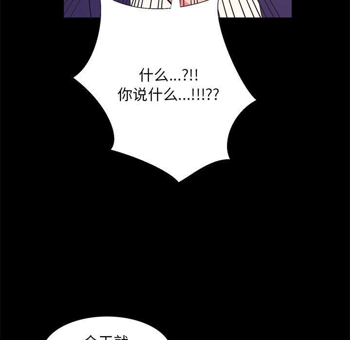 《OL蜜巢》漫画 第31话