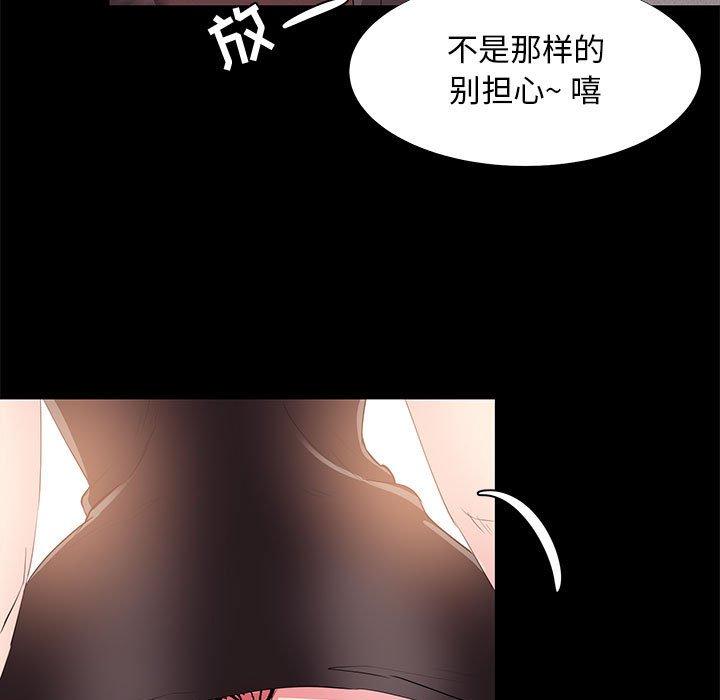 《OL蜜巢》漫画 第31话