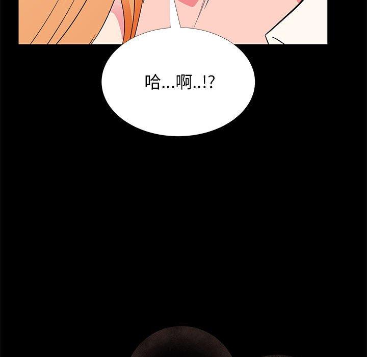 《OL蜜巢》漫画 第31话
